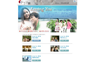 AII、パク・ヨンハ主演の韓国ドラマ「Loving You」を配信 画像