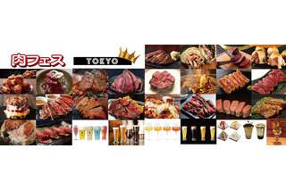 人気店やコラボメニューも！「肉フェス TOKYO 2019」が今週末から開催 画像