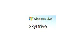 マイクロソフト、オンラインストレージ「SkyDrive」の容量を25GBにアップ 画像