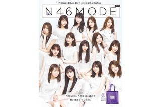 乃木坂46・夏の全国ツアー公式BOOKがオリコンBOOKランキング初登場1位に 画像