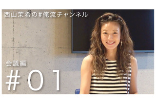 西山茉希、公式YouTubeチャンネル開設！視聴者参加型の企画発信へ 画像