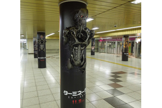東京メトロ 新宿駅に3Dターミネーターが出現！ 画像