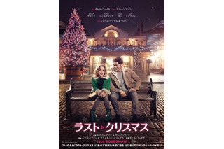 エミリア・クラーク×ヘンリー・ゴールディング共演の映画『ラスト・クリスマス』雰囲気抜群のポスタービジュアル解禁 画像