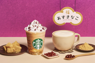 スタバ、初の“わらびもち”フラペチーノを期間限定販売 画像