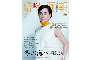 滝川クリステル、お腹の赤ちゃんの順調な成長ぶり明かす「普通より1.5倍くらいの速さで......」 画像