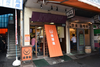 吉野家、一号店で限定提供された「ねぎだく牛丼」復活販売 画像