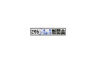 大学スポーツ新聞のポータルサイト「こちら大学スポーツ新聞会」がオープン 画像