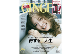 乃木坂46・白石麻衣、『GINGER』で眩しい笑顔！27歳の素顔見せる 画像