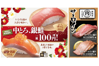 はま寿司、中とろ＆銀鮭が100円で食べられる「冬の豪華特選」フェア開催 画像