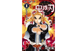 『鬼滅の刃』がオリコン“コミック”ランキングで1位から10位独占の快挙 画像