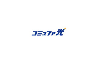 KDDI「auまとめトーク」、CTCが提供する「コミュファ光電話」も対象に 画像