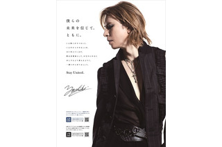 YOSHIKI、新聞朝刊全面にメッセージ広告！L.A自宅で撮影した動画閲覧可能な仕掛けも 画像