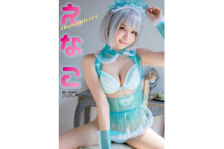 えなこ、エプロン衣装×ビキニのセクシーコスプレ披露！ 画像