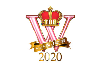 「THE W 2020」開催決定！今年の予選1回戦は動画審査 画像