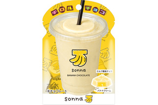 チロルチョコ＆sonna bananaコラボ！「そんなバナナパウチ」セブンイレブンで発売 画像