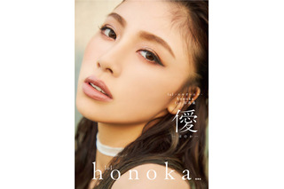 lol・honokaの美貌にファンうっとり！1st写真集表紙カットが公開に！ 画像