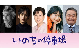 吉永小百合主演映画『いのちの停車場』で松坂桃李・広瀬すず初共演！ 画像