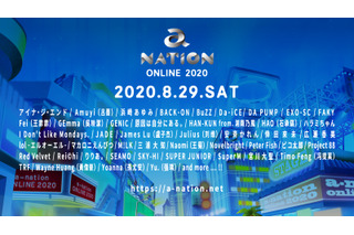 オンライン開催の「a-nation online 2020」、第一弾出演アーティスト発表！ 画像