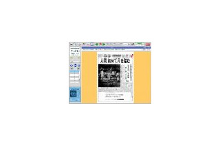明治・大正・昭和の新聞135年分がネット検索可能に 〜 「ヨミダス歴史館」スタート 画像