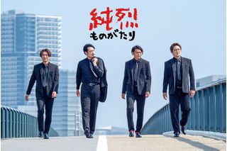 純烈4人が本人役で初主演ドラマ『純烈ものがたり』！マネージャー役に松下由樹 画像