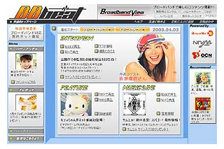 柳沼淳子がトーク・コンテンツ・ミュージックをテーマに贈る新番組「BBbeat」、ドリームネットとOCNで4/3スタート 画像