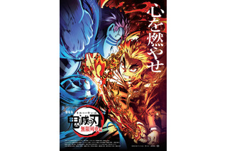 『劇場版「鬼滅の刃」無限列車編』台湾でも人気！アニメ映画の初動興行収入歴代1位 画像