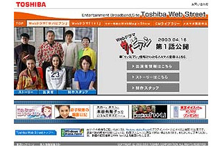 松平健がWebで現代劇に挑戦--TOSHIBA Webドラマ「サバビアン」4/16スタート 画像
