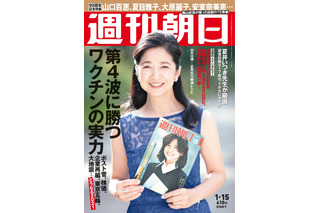“60代のビキニショット”で話題の宮崎美子、『週刊朝日』表紙に再登場！ 画像