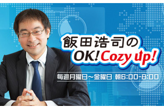 「緊急事態宣言」発出の賛否、反対が賛成をわずかに上回る結果に......『飯田浩司のOK! Cozy up!』 画像