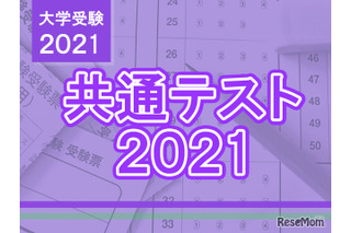 大学入学共通テスト、英語リーディングにSNSでは「量多すぎ」「試行調査と違う」 画像