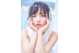 日向坂46・齊藤京子、初の写真集がBOOKランキングで1位を獲得！ 画像