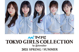 「TGC 2021 S/S」メインモデルに乃木坂46・櫻坂46・日向坂46メンバー多数！ゲストに上白石萌歌も 画像