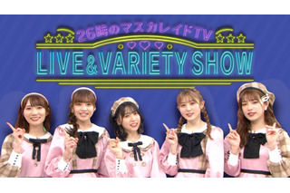 ニジマスの冠番組がひかりTVとdTVチャンネルで独占配信！SPライブやバラエティ企画も！ 画像