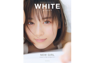 乃木坂46・山下美月が表紙のビジュアル誌『WHITE graph 005』オリコン“写真集”1位に 画像