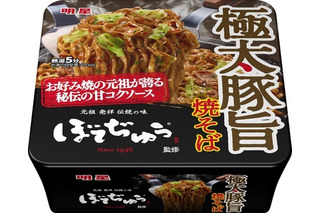 明星食品、ぼてぢゅう監修「極太豚旨焼そば」新発売 画像