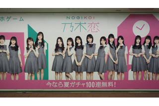 乃木坂46・日向坂46メンバー64人の等身大ポスターが東京メトロ新宿駅に期間限定登場 画像