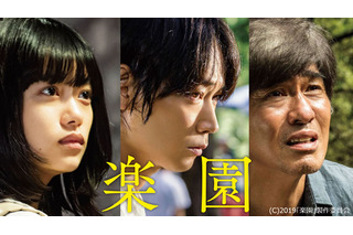 綾野剛主演、杉咲花・佐藤浩市共演の映画『楽園』dTVにて配信スタート 画像