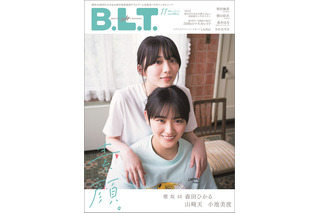 櫻坂46・森田ひかる＆山﨑天、癒やしグラビアを披露 画像