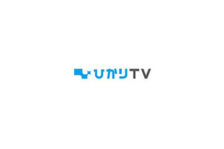 NTTぷらら、「ひかりTV」が会員50万契約突破 画像