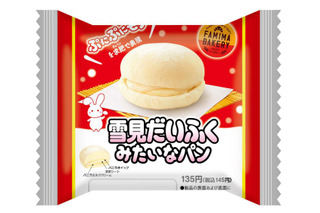 「雪見だいふく」が菓子パンに？！ファミマで28日新発売 画像