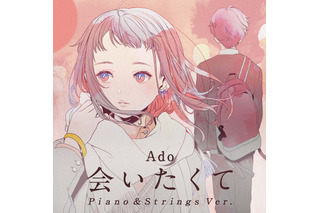Ado、「会いたくて」の“Piano & Strings Ver.”明日配信決定！MVもプレミア公開！ 画像
