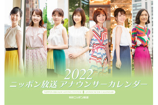 『ニッポン放送アナウンサーカレンダー2022』発売決定！スタジオでの笑顔から普段見れない表情まで！ 画像