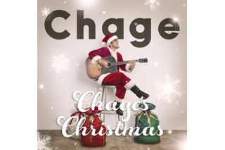 Chage、35年ぶりのクリスマス曲「1224」MVがフル尺初解禁！ 画像