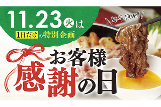 和食さと、人気のしゃぶしゃぶ食べ放題が310円引きになるプレミアムデー 画像