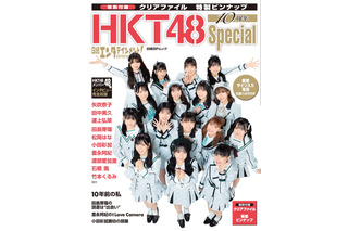 HKT48の全メンバーが登場！10周年記念ムック発売！ 画像