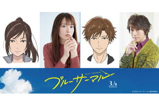 アニメ映画『ブルーサーマル』小松未可子・小野大輔ら10人の追加キャスト決定！ 画像