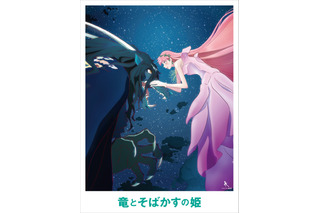 細田守監督『竜とそばかすの姫』、Blu-ray＆DVD発売決定！4時間に及ぶ特典映像も収録！ 画像