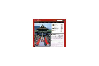 長野県善光寺、4月5日より7年に一度の「御開帳」 〜 ネットでライブ中継、特設サイト公開も 画像