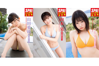 「ミスSPA!」山本栞、山田愛穂、ツジ・ルイスが初々しい水着姿を披露！ 画像