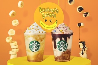 スタバ、新作フラペチーノは2種類！「バナナナバナナ」「チョコバナナナバナナ」 画像